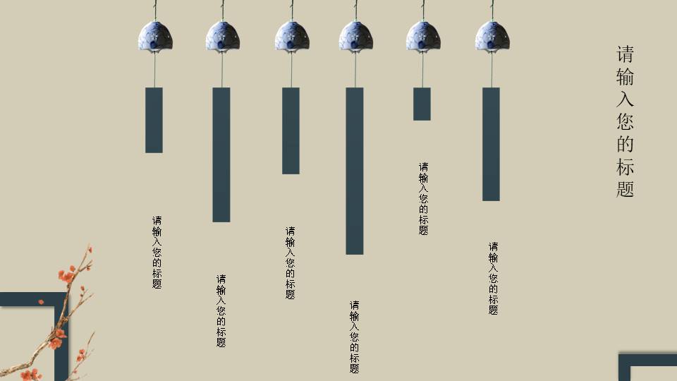 中国古风 (84).pptx